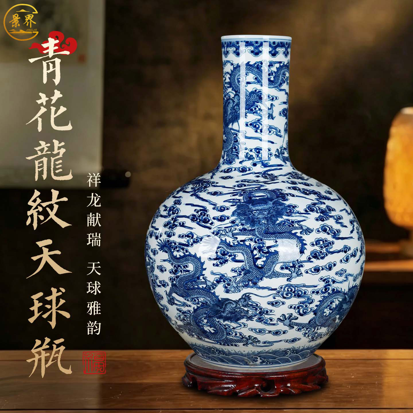 景德镇陶瓷高端仿古大花瓶手绘龙纹天球瓶客厅酒店博古架装饰摆件