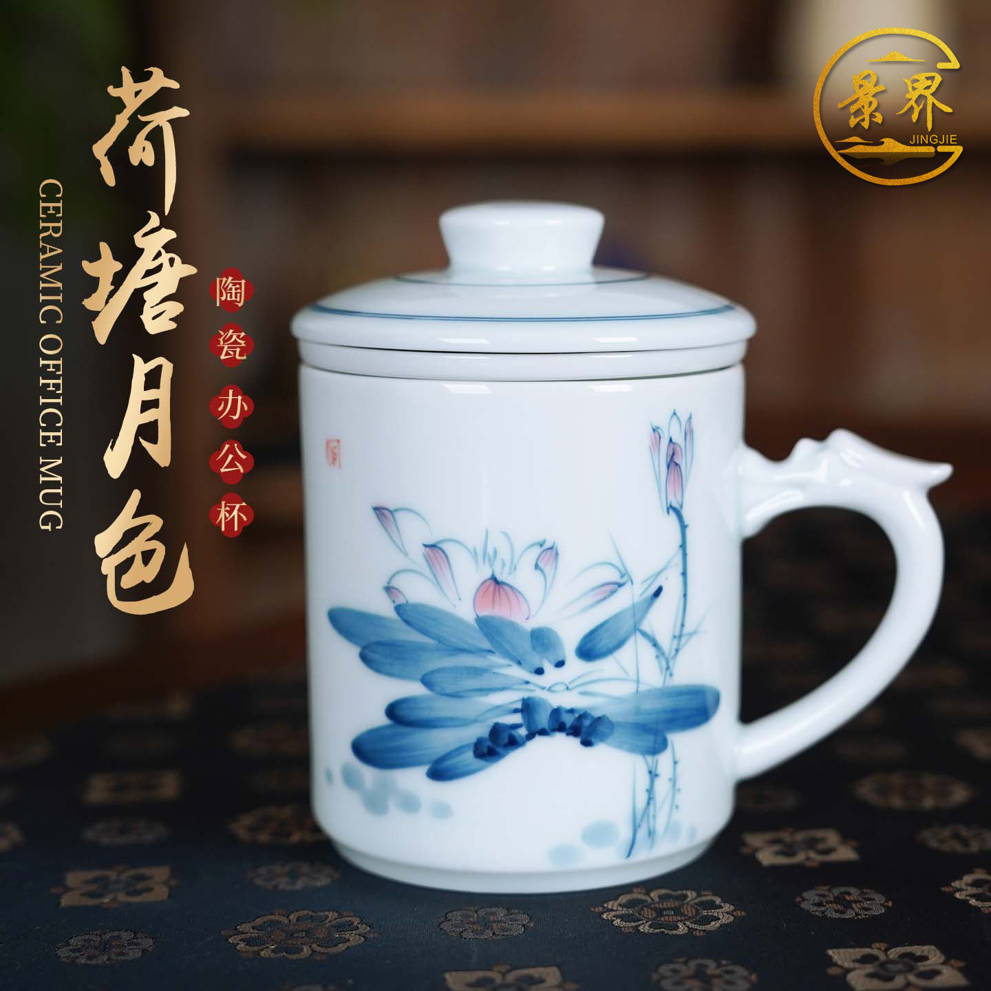 景德镇陶瓷高端手绘泡茶杯茶水分离办公杯带盖家用喝茶水杯子礼品