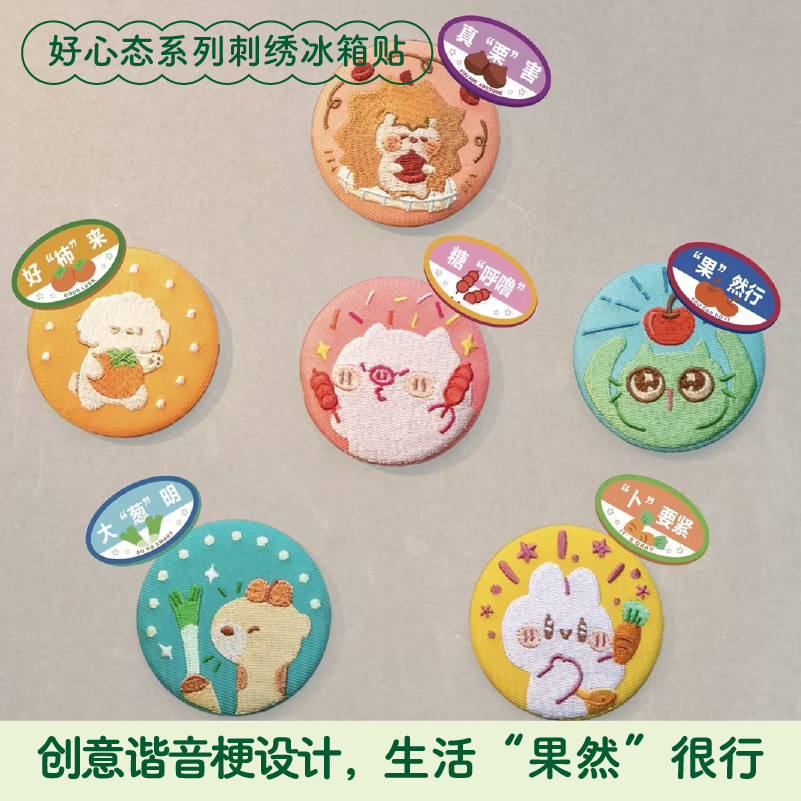 【多规格】bibi动物园-好心态系列刺绣冰箱贴 共6款