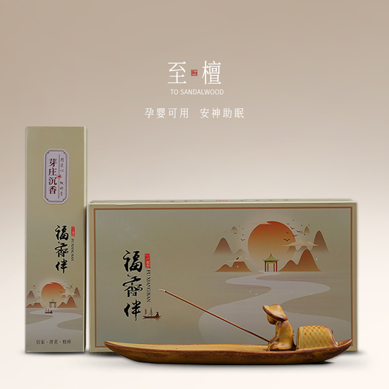 至檀安神入睡鹅梨帐中香线香香礼