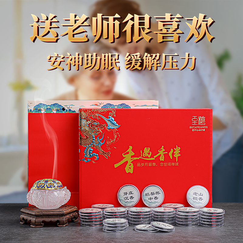 无粘粉盘香安神助眠天然送礼佳品