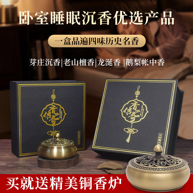 至檀天然微烟持久大盘香