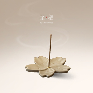 精致高级感沉香线香炉禅意茶室香托底座 日式 至檀 陶瓷简约香插