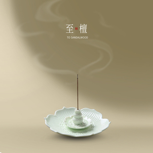 不落灰禪意香座托盤(pán) 至檀世家「青瓷蓮花」高級(jí)感線香插底座新中式