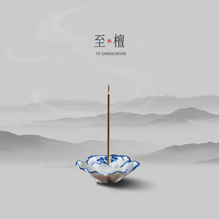 简约精致禅意沉香线香插檀香茶室香座 中式 至檀世家 陶瓷莲花