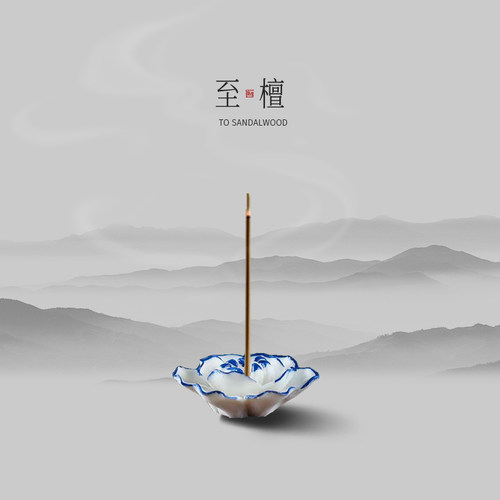 至檀禅意精致陶瓷莲花线香插