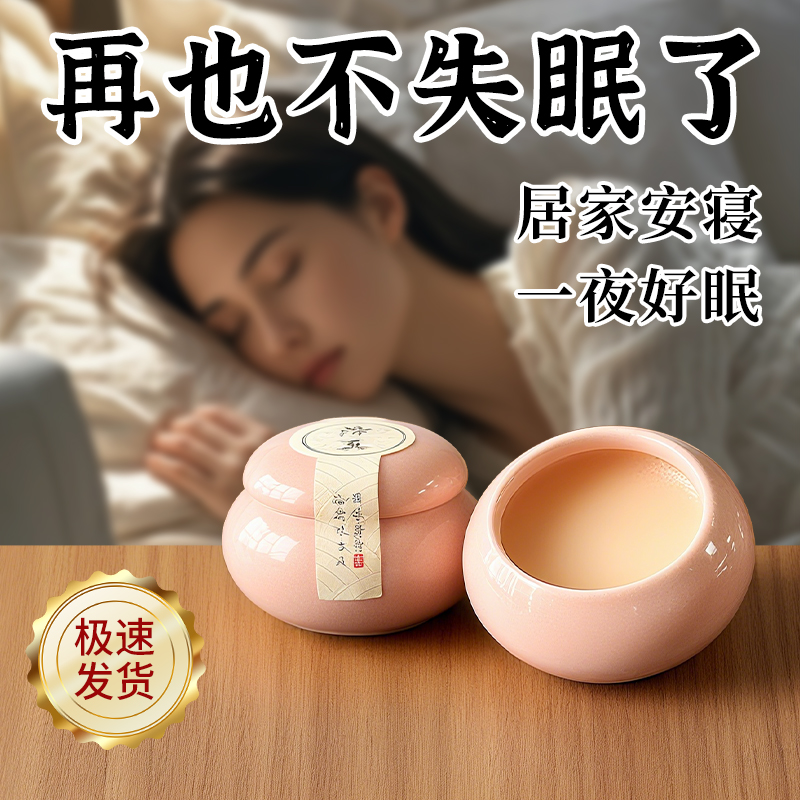 古代贵族的助眠香方整夜好眠
