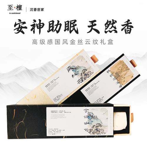 至檀天然书房茶室线香拿铁咖啡香