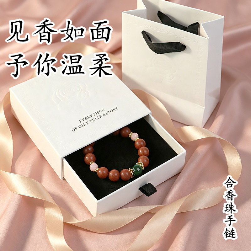 节日走心小礼物芷暄香珠寓意美好