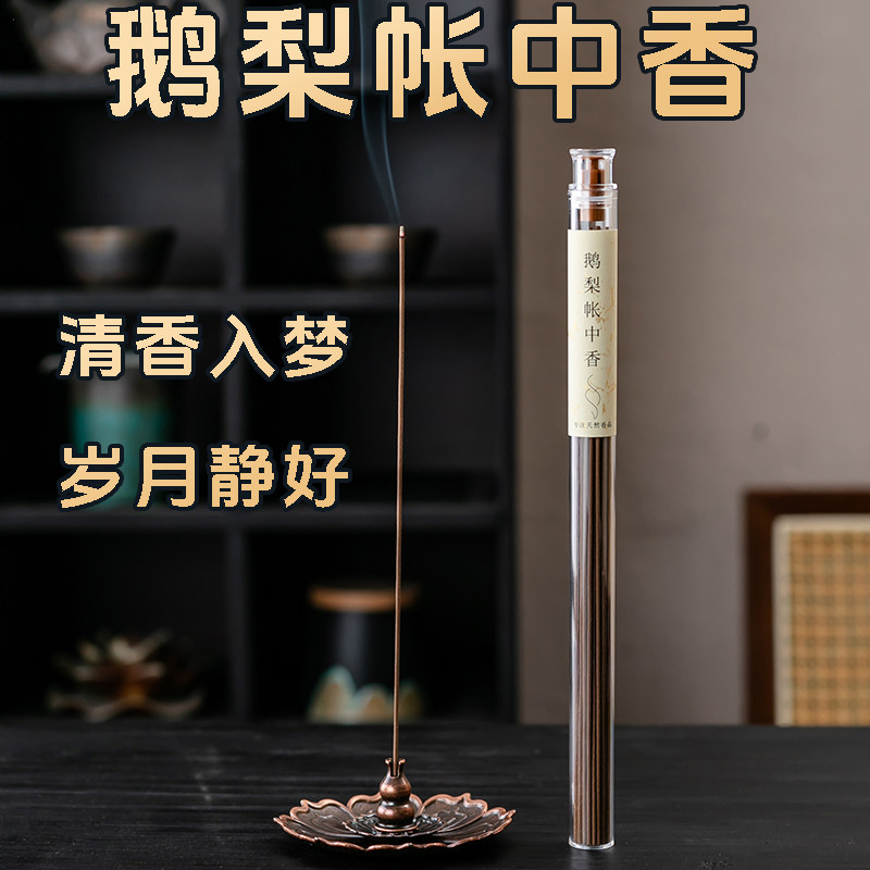 至檀 沉香世家「鹅梨帐中香」天然线香家用 室内高级香薰香料助眠,洗护清洁剂/卫生巾/纸/香薰,香薰香料,淘宝优惠券,粉丝福利购,淘宝优惠卷