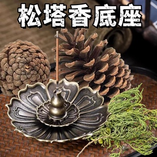 至檀世家「松塔香底座」莲花线香插盘香托 复古香薰炉三件套 中式