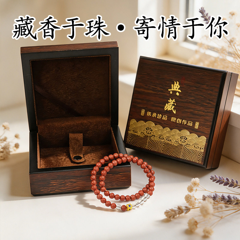 小众高级礼,松涧渡中药合香手串