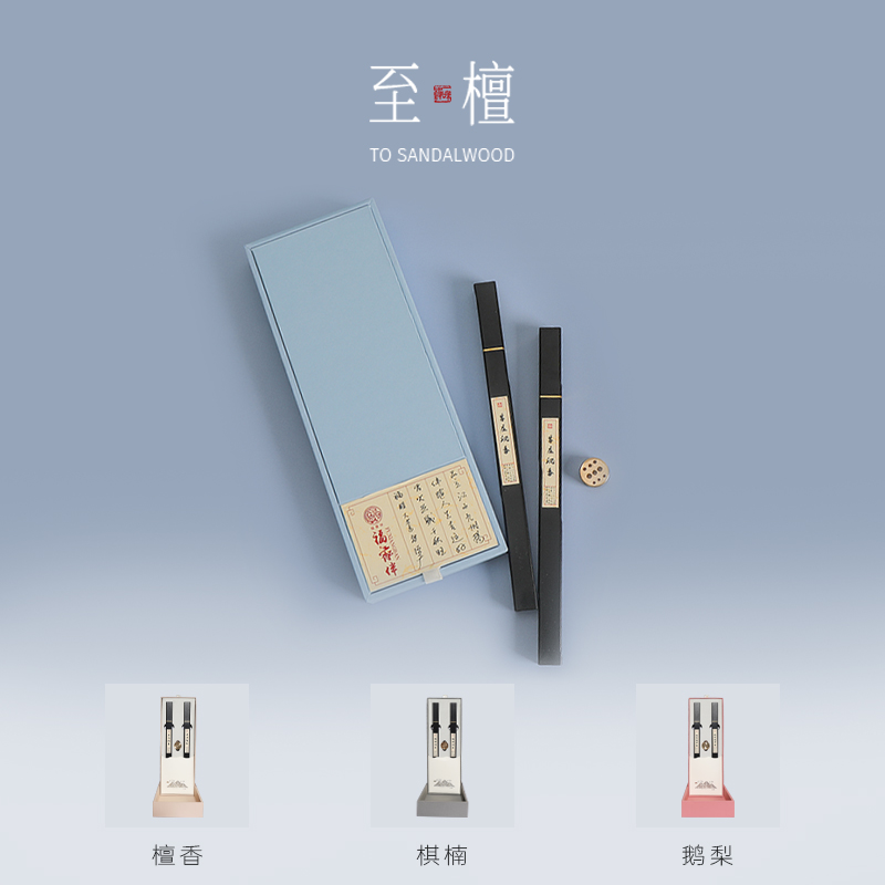 至檀安神伴睡疗愈天然沉香线香