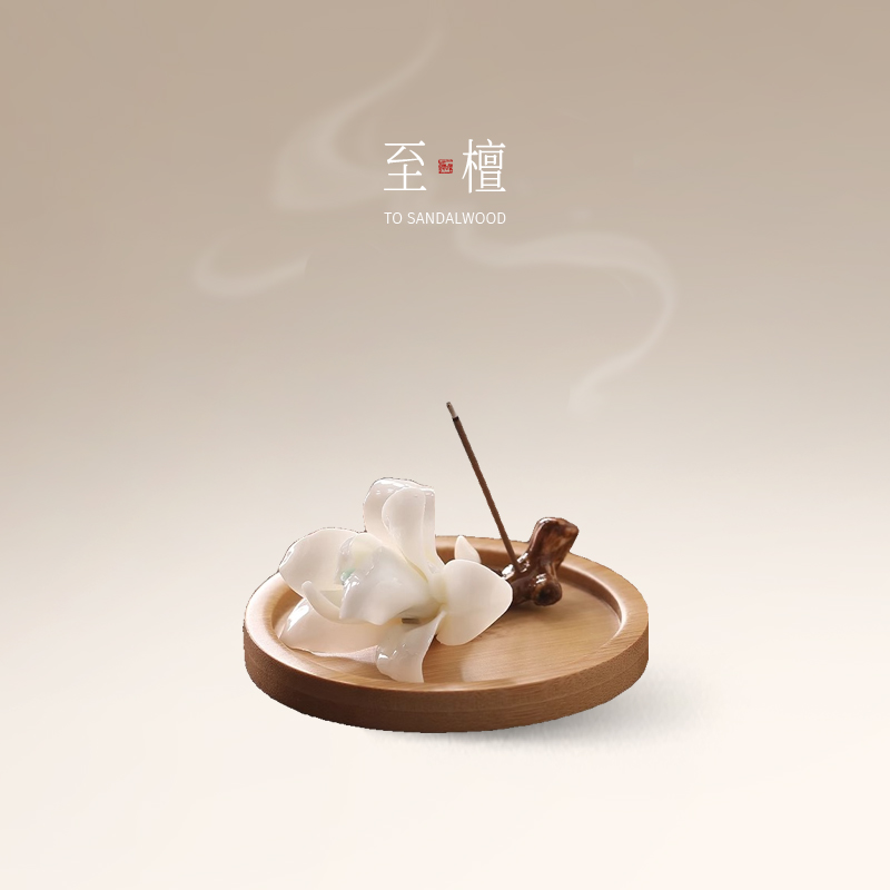 至檀世家【陶瓷玉兰花】中式简约不落灰禅意线香插 沉香创意香座
