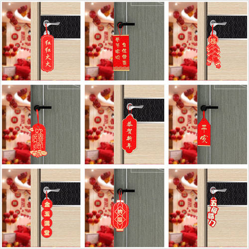 门把手挂件盆景树上新年春节装饰