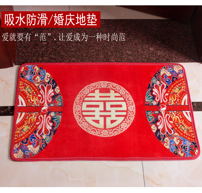 用品卧室门垫创意喜字婚房布置