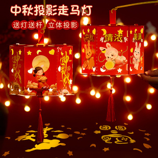 中秋节2026手工投影花灯灯笼diy材料包制作儿童手提发光走马宫灯