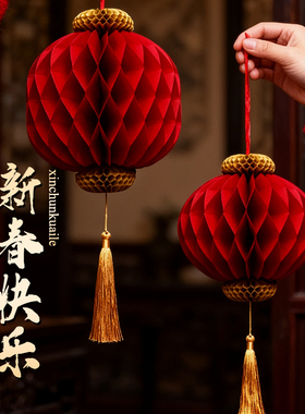 2026新年装饰用品过年中式蜂窝灯笼新款春字马年客厅春节布置挂件