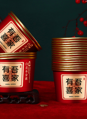 结婚喜碗金箔加厚红色圆形纸碗婚礼酒席订婚宴用品一次性餐具家用