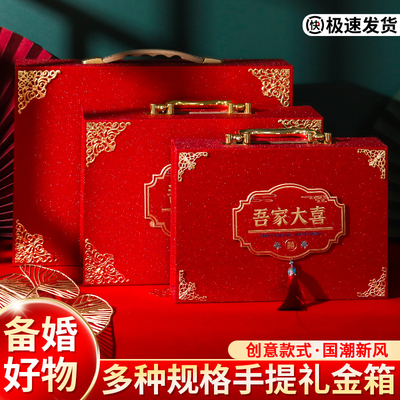 彩礼钱盒子订婚彩礼箱现金彩礼盒结婚用品大全聘金盒礼金盒礼金箱