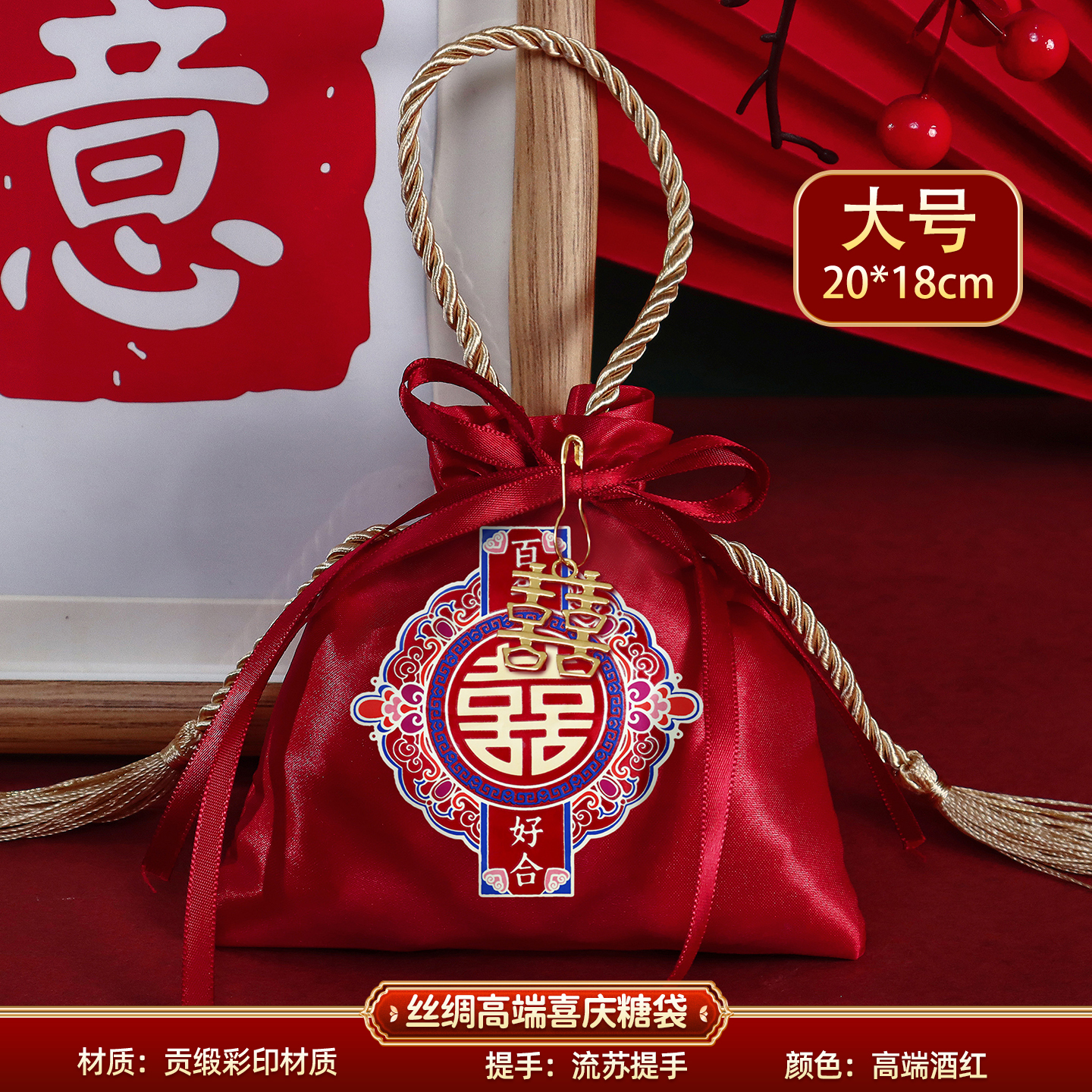 满月喜糖袋子结婚专用新款婚礼礼袋高级布袋抽绳糖果婚庆回礼喜袋