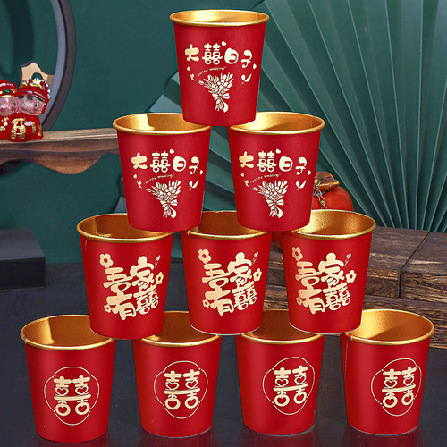 结婚纸杯一次性喜杯子婚礼用品大全婚庆订婚家用婚宴红色加厚水杯