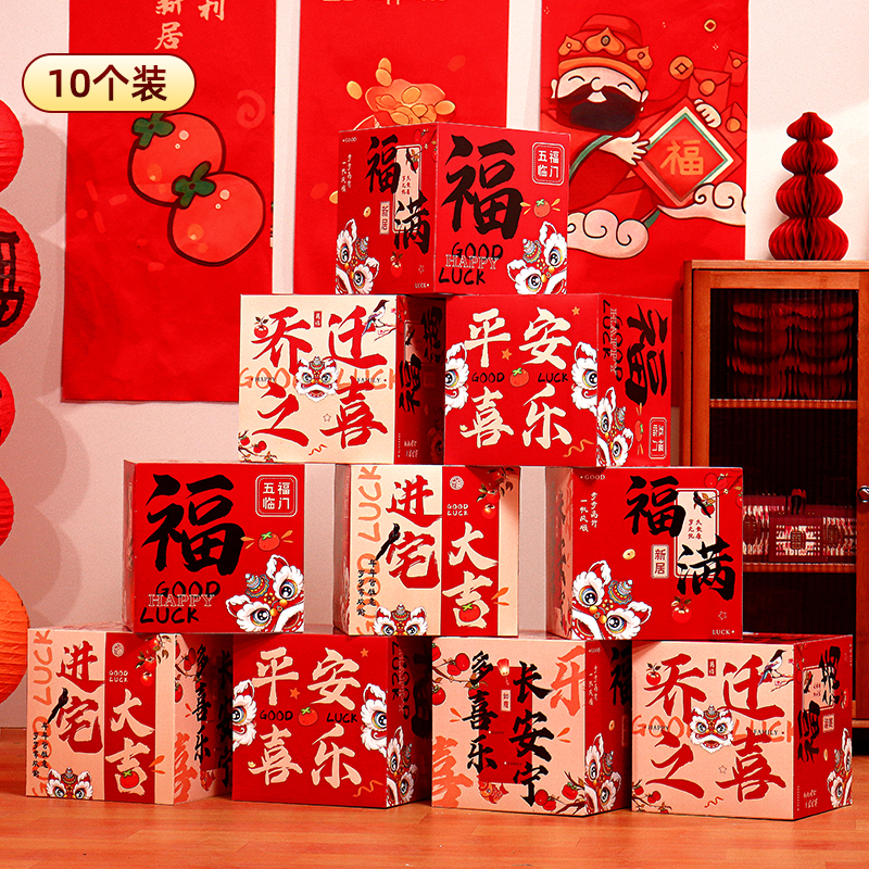 乔迁之喜客厅布置装饰新房地堆盒子搬家入宅新居仪式堆头落地摆件