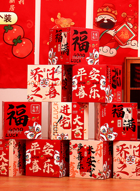乔迁之喜客厅布置装饰新房地堆盒子搬家入宅新居仪式堆头落地摆件
