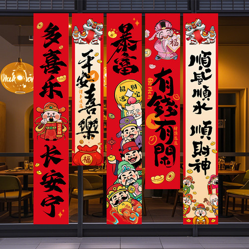 2026新年装饰品条幅挂件过年春节商场氛围活动场景布置背景墙挂饰