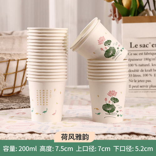 一次性待客加厚纸杯水杯子家用商用整箱办公室食品级喝茶乔迁