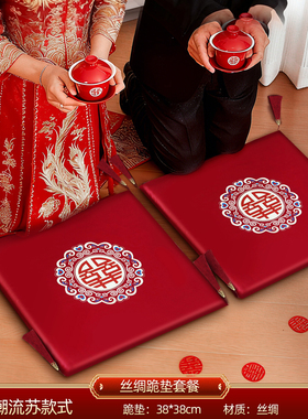 结婚用品一对跪垫新娘敬茶加厚磕头改口婚礼喜字红色婚庆坐福垫子