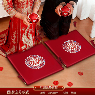 结婚用品一对跪垫新娘敬茶加厚磕头改口婚礼喜字红色婚庆坐福垫子