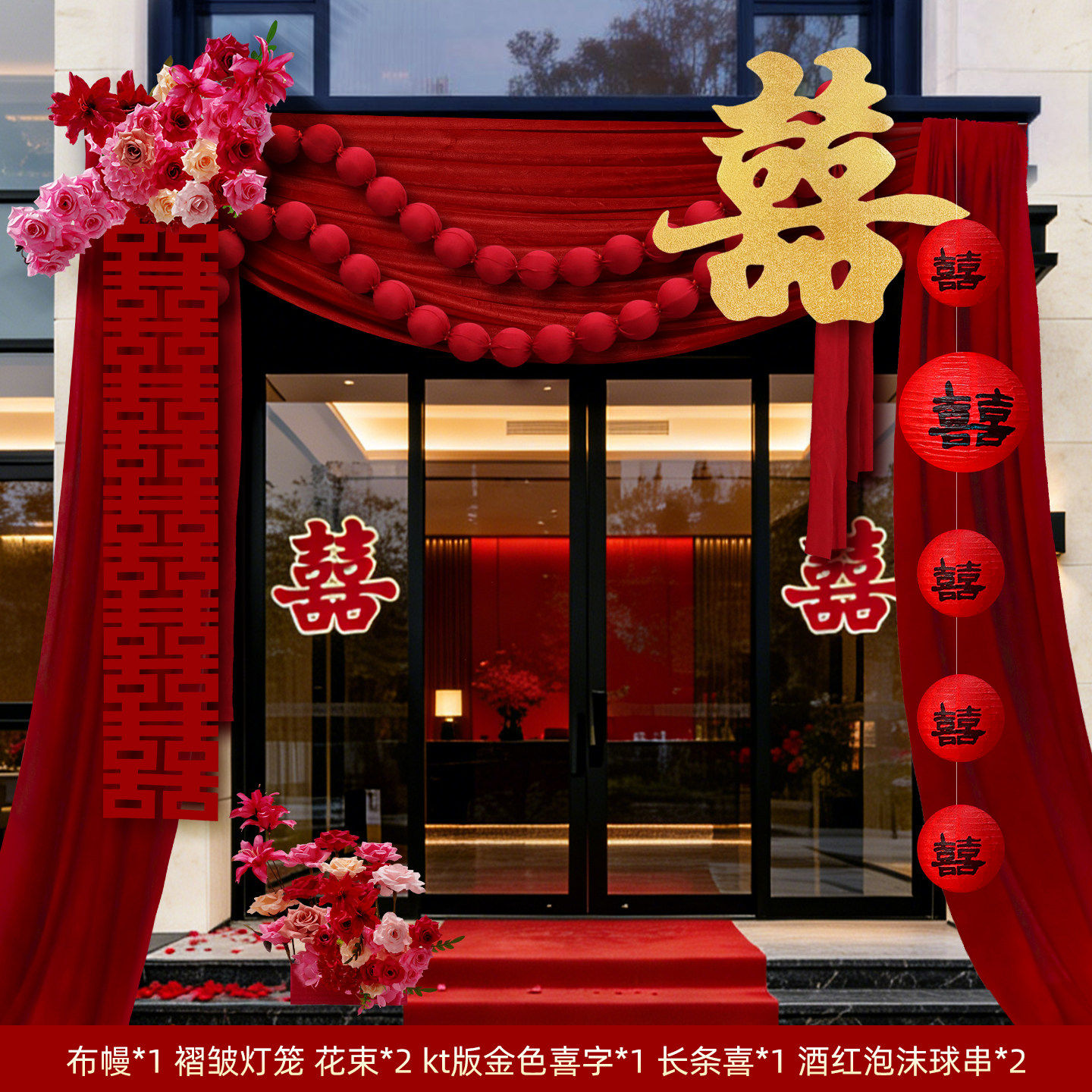 农村结婚庭院布幔布置婚礼自建房院子别墅大门口婚房装饰套装拱门