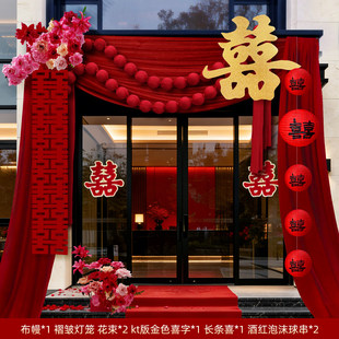 农村结婚庭院布幔布置婚礼自建房院子别墅大门口婚房装饰套装拱门