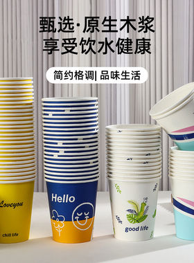 纸杯加厚一次性家用商用结婚整箱杯子彩色水杯办公喝茶多巴胺