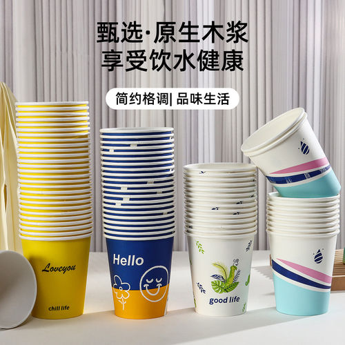 纸杯加厚一次性家用商用结婚整箱杯子彩色水杯办公喝茶多巴胺