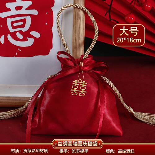 高档喜糖袋子礼盒婚礼结婚专用手提高级糖盒布袋糖果瓜手提式新款