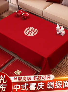 巩皇结婚订婚餐桌桌布