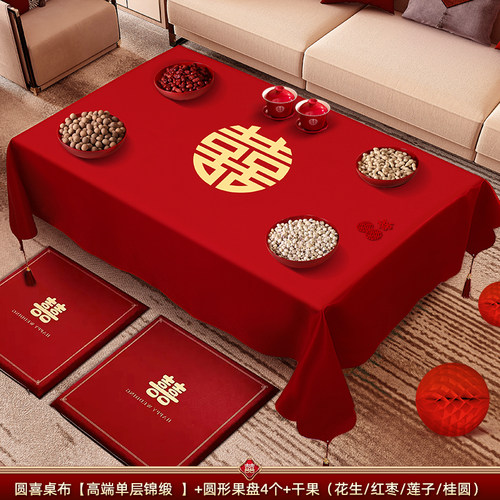 结婚红色茶几桌布喜字订婚新婚台布婚礼婚房布置套装果盘干果组合