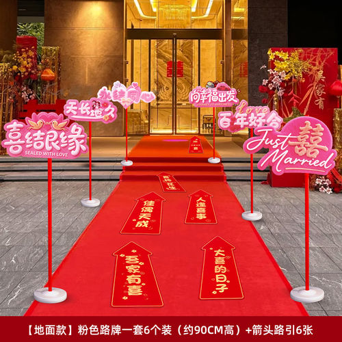 农村院子结婚庭院路引指示牌迎宾婚礼装饰布置小区引路牌婚庆用品