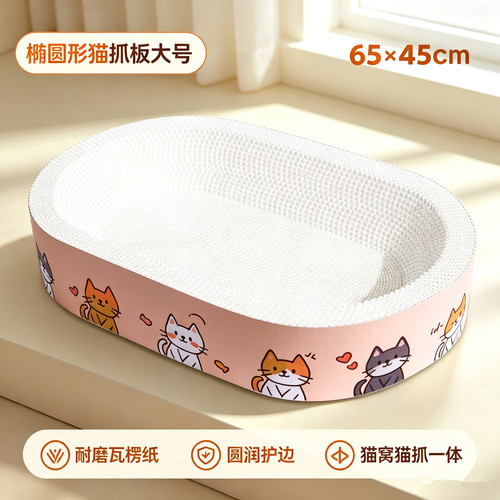 白牛卡猫抓板猫窝一体耐抓不掉屑