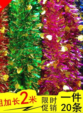 加长彩带彩条婚庆用品新年毛条拉花元旦生日圣诞节结婚楼梯装饰