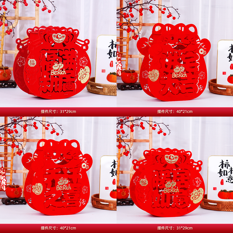 乔迁之喜装饰客厅布置房新居入宅搬家仪式招财猫福袋摆件用品大全