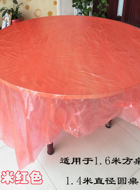结婚用品大全一次性大红色桌布婚宴台布塑料餐桌布圆桌长方形薄膜