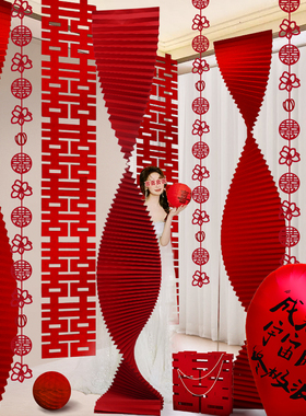 婚房折纸瀑布拉花装饰男方女方卧室客厅长条喜字布置套装结婚用品