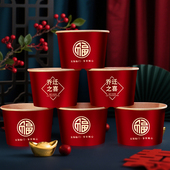 乔迁之喜一次性纸碗纸杯福字喜碗加厚搬新家入宅仪式 新居用品大全