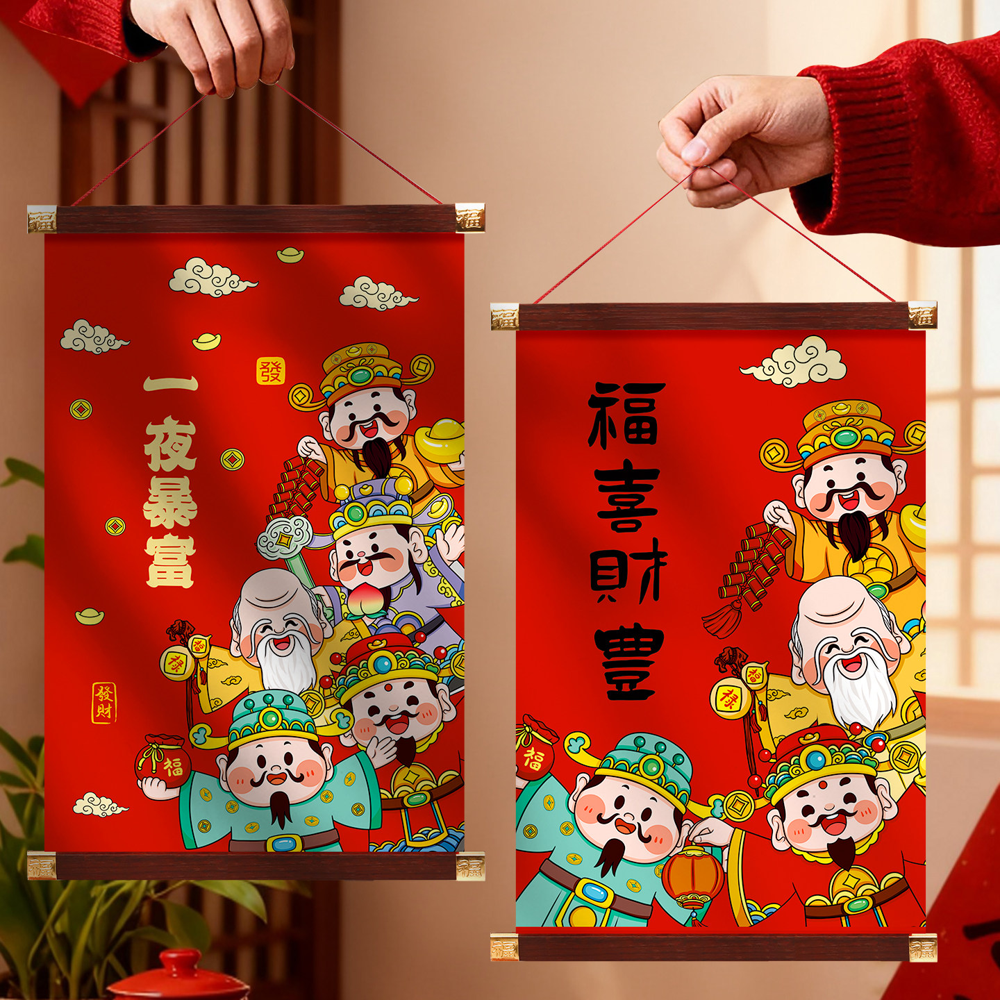 新年福字挂件2026新款财神爷装饰墙上挂饰大挂画春节过年客厅门贴图片