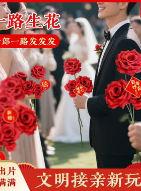 结婚仿真拍照玫瑰花道具客厅装饰情人节单支婚礼接亲假花花束摆件