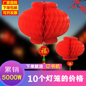 结婚新年小纸灯笼婚庆春节挂饰节日喜庆开业装 饰用品大红蜂窝灯笼