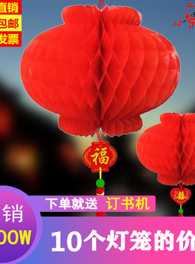 结婚新年小纸灯笼婚庆春节挂饰节日喜庆开业装饰用品大红蜂窝灯笼